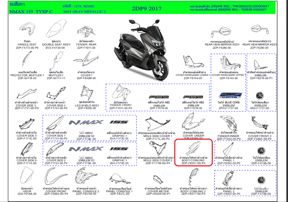 2DP-F8351-00-P4. BODY, COWLING. Gray Fairing NMAX GPD150A, NMX, N-Max