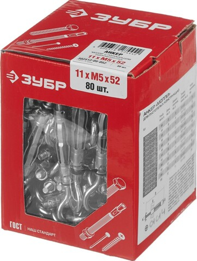 ЗУБР МОЛЛИ, М5 х 52 х 11 мм, 80 шт, анкер с полукольцом для пустотелых конструкций (302512-05-052)