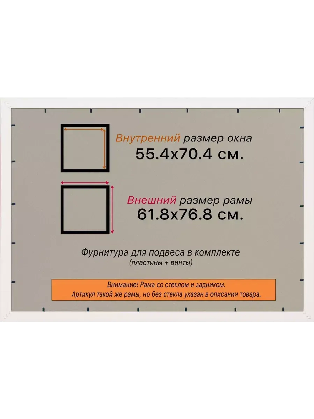 Рамка для постера и фотографий 55x70
