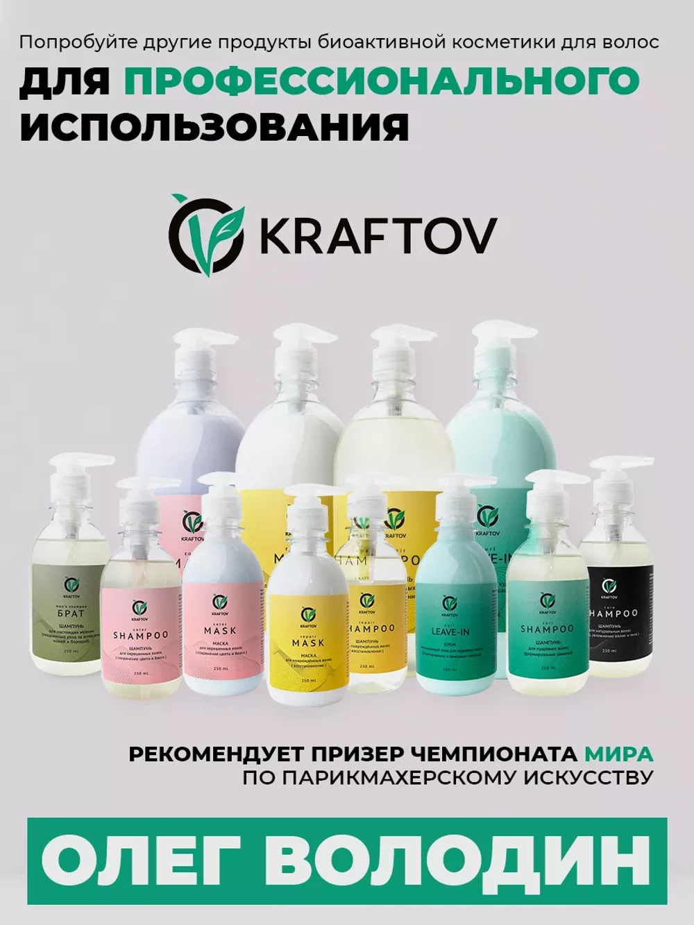 Шампунь для кудрявых волос, профессиональный