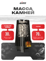 Печь для бани Grill'D Cometa 180 Vega Long с закрытой каменкой