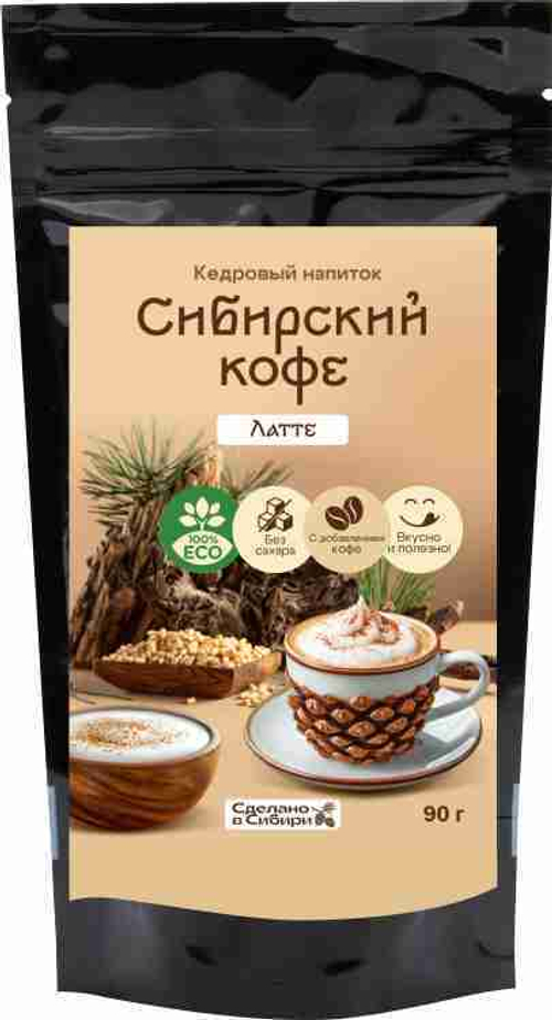Кедровый напиток Сибирский кофе ЛАТТЕ / 90 г / дой пак / Сам бы ел