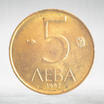Bulgaria, 5 Leva, 1992, VF
