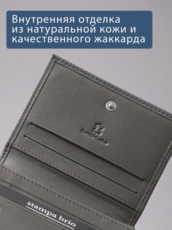 507 R - Футляр для карт и визиток с RFID защитой, Stampa Brio