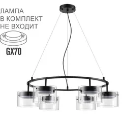 8232/6 COMFI LN25 193 черный/прозрачный, металл/стекло Светильник подвесной LED GX70 6*10W 220V NATALINA