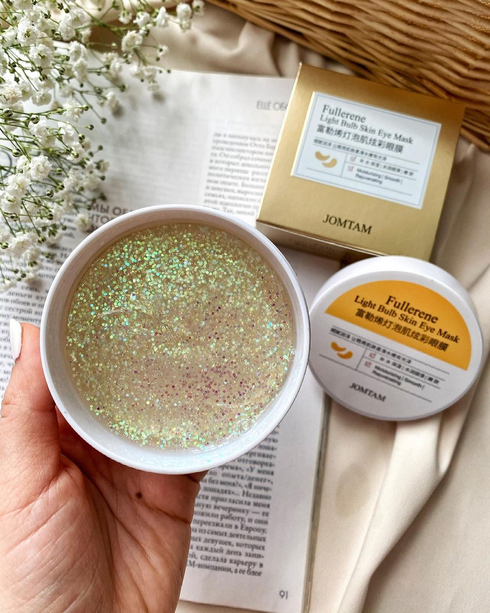 Патчи с фуллереном, 60шт