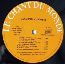 Винтажная виниловая пластинка LP Vladimir Vissotski Владимир Высоцкий (Франция 1977) LDX 74581