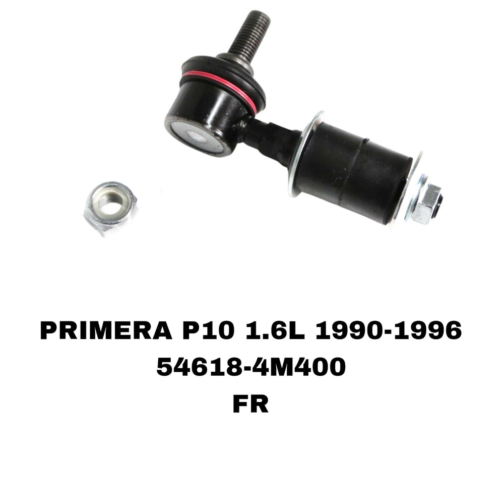 СЕРЬГИ PRIMERA P10 1.6/ALMERA N16 00-,