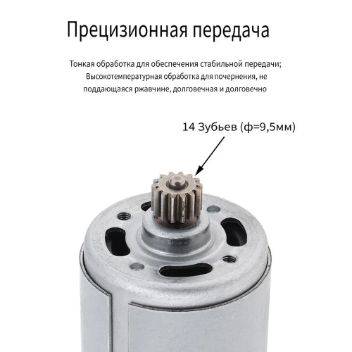 RS550 14 зубьев (9.5 x 5.8 мм) 21V высокоскоростной микромотор для литиевой электродрели / шуруповерта