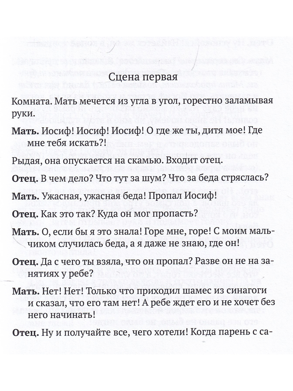 Рассказы о чудесах
