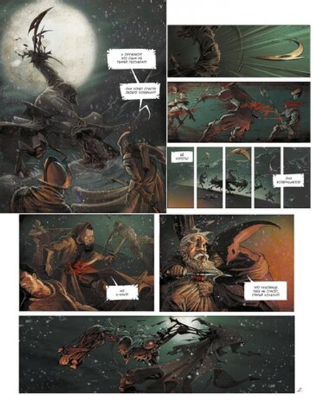 Комикс Единорог. Омнибус