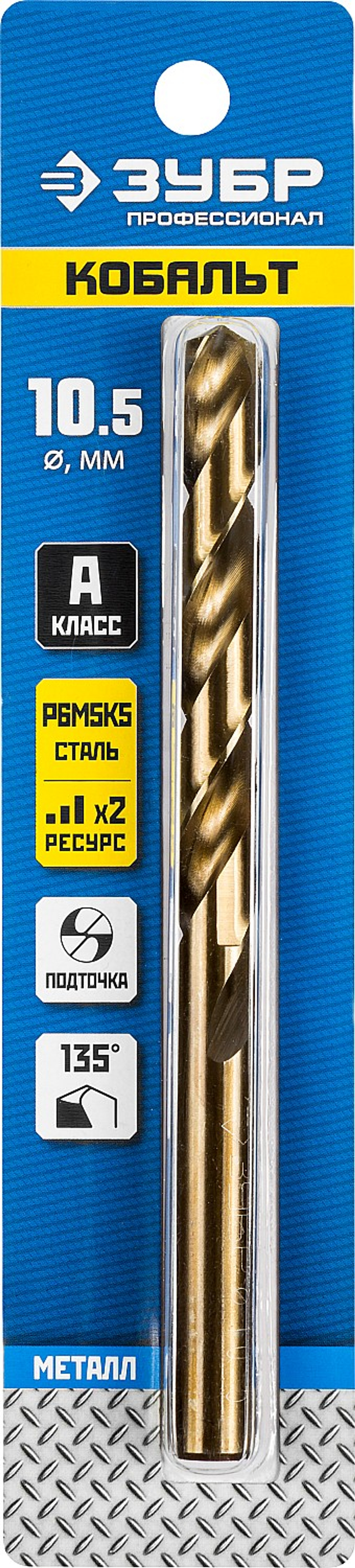 29626-10.5 Сверло по металлу