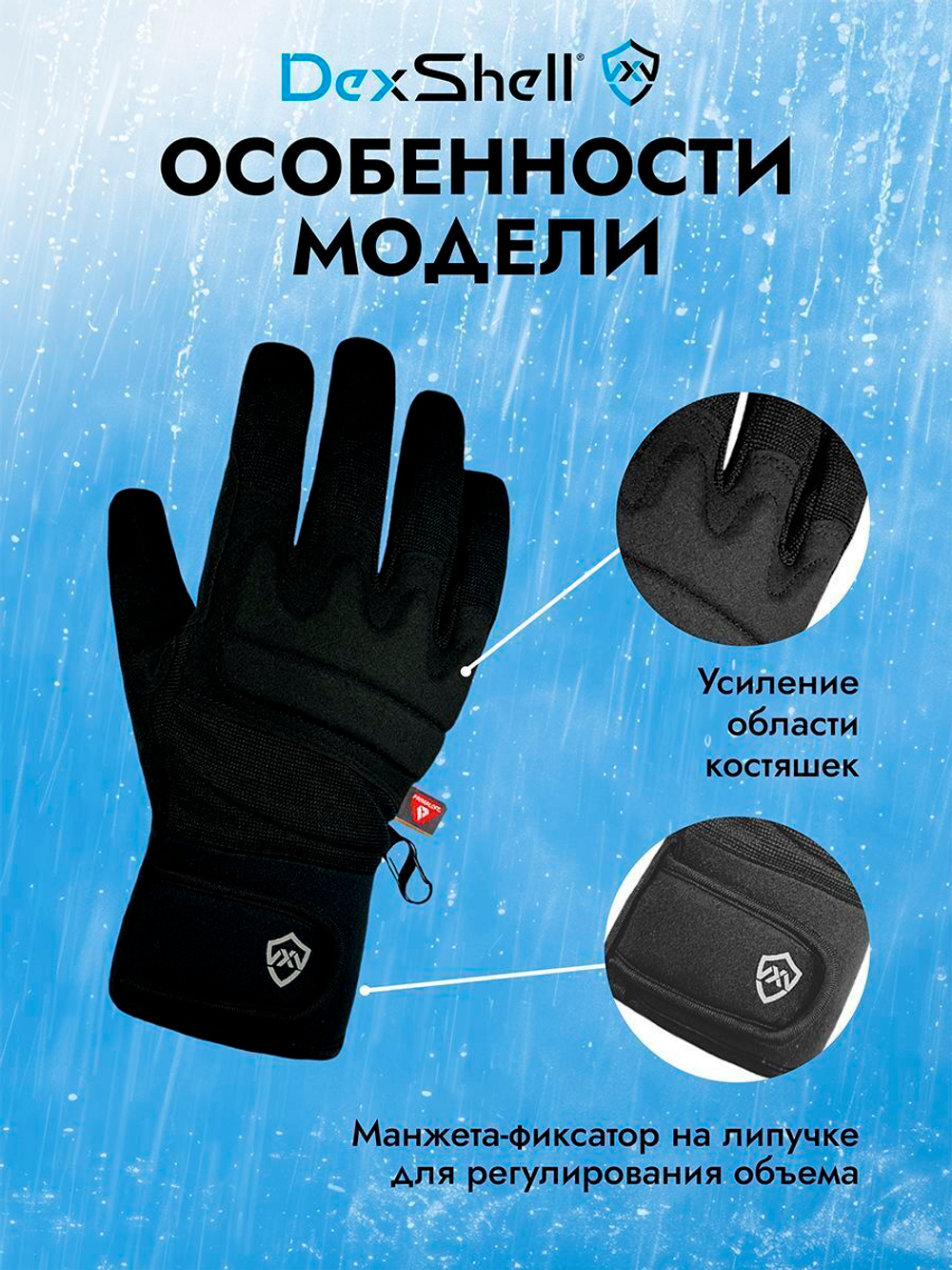 Перчатки водонепроницаемые Dexshell Arendal Biking 2.0 Gloves черный S