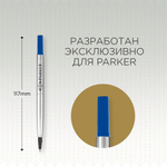 Стержень Parker для ручки-роллера Z01, размер: тонкий, цвет: Blue