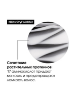 СЭ 2021 /SERIE EXPERT РЕНОВАЦИЯ/ Термозащитный крем Blow Dry (блоу драй)   150 мл  ( E3574200 )