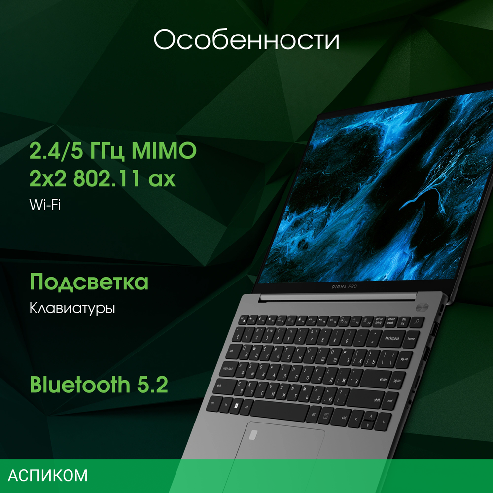 Ноутбук Digma Pro Pactos