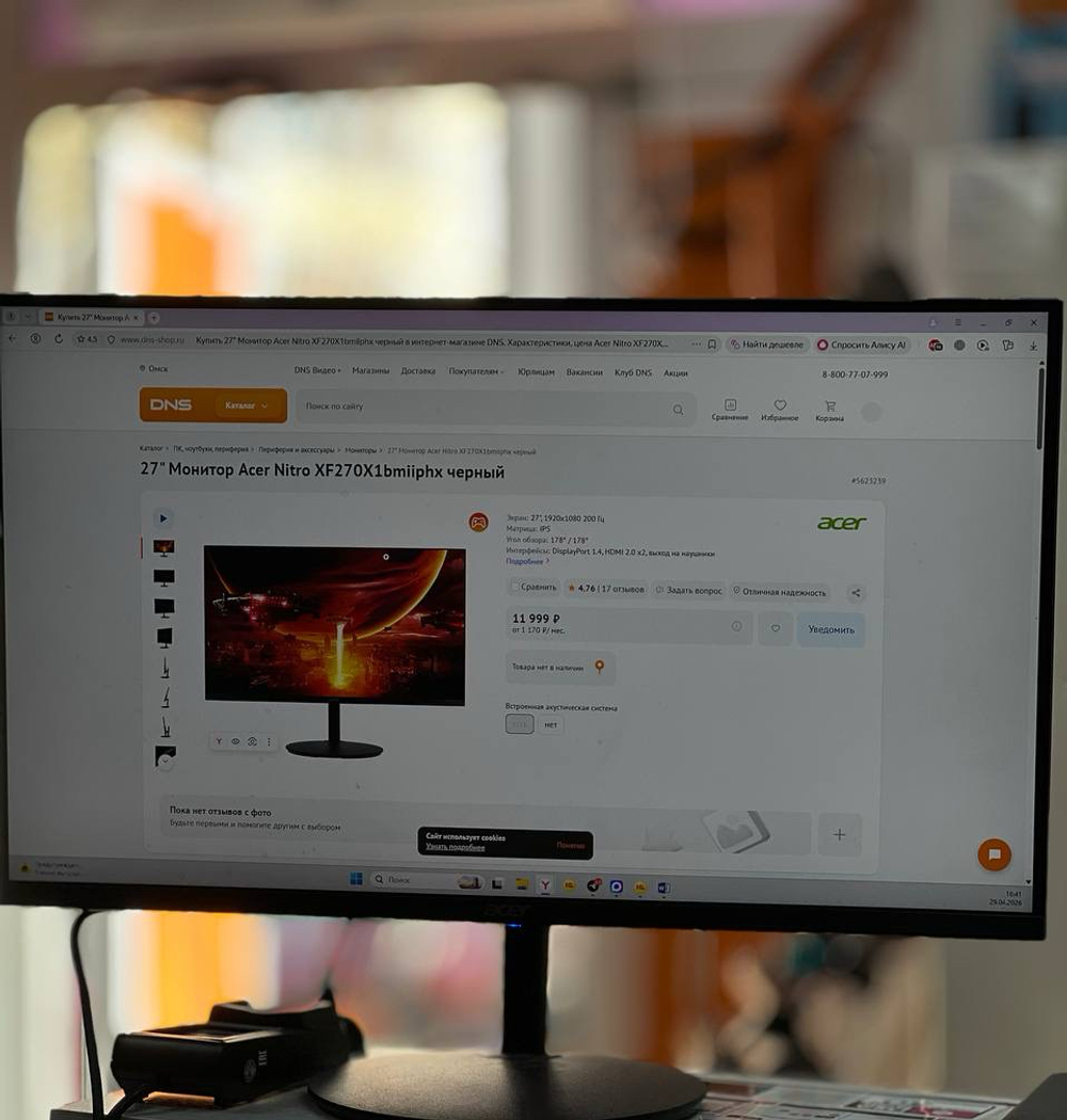 27" Монитор Acer Nitro XF270X1bmiiphx