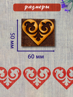 Деревянный штамп 372