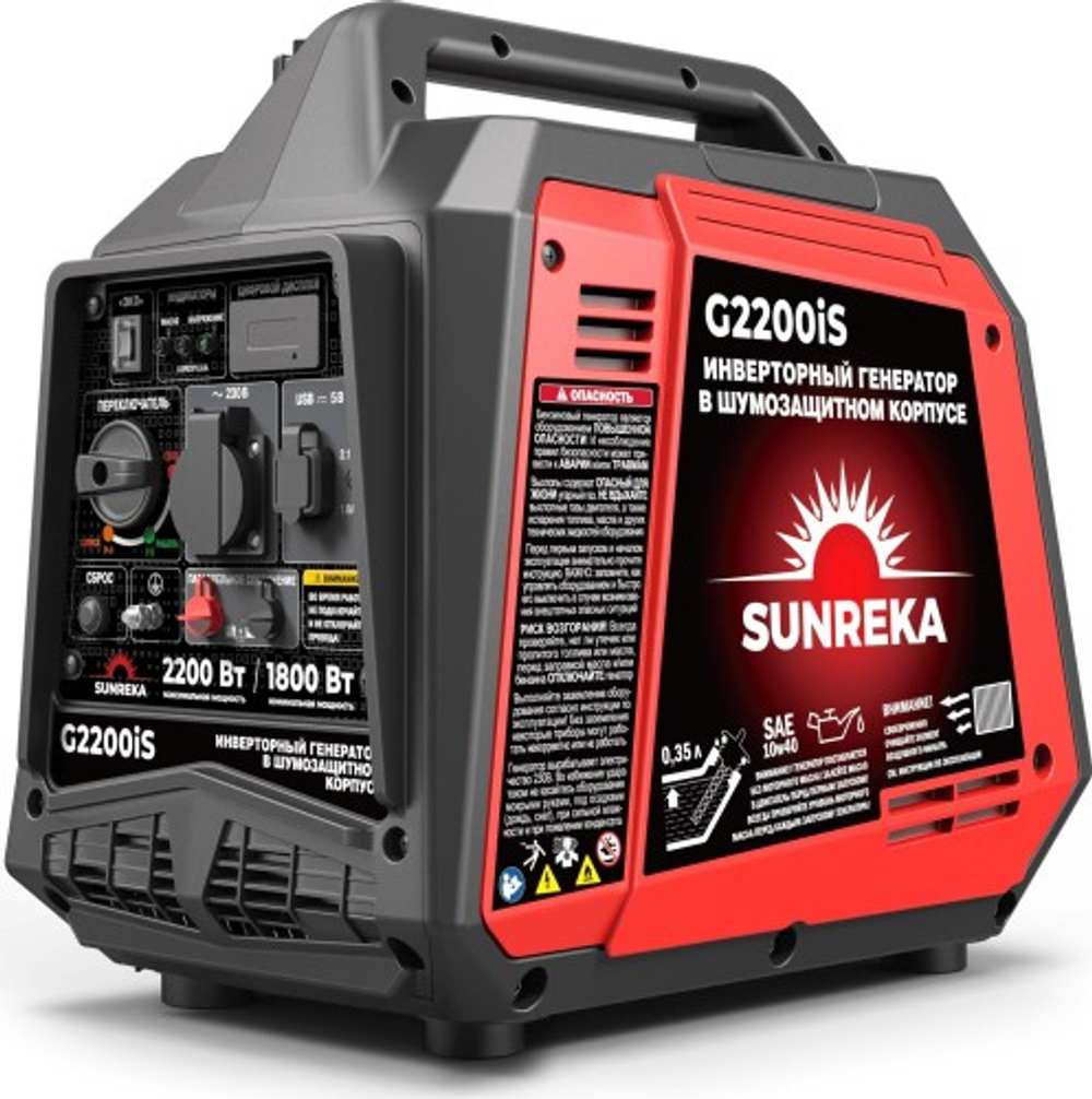 Генератор бензиновый SUNREKA G2200iS инверторный 211014