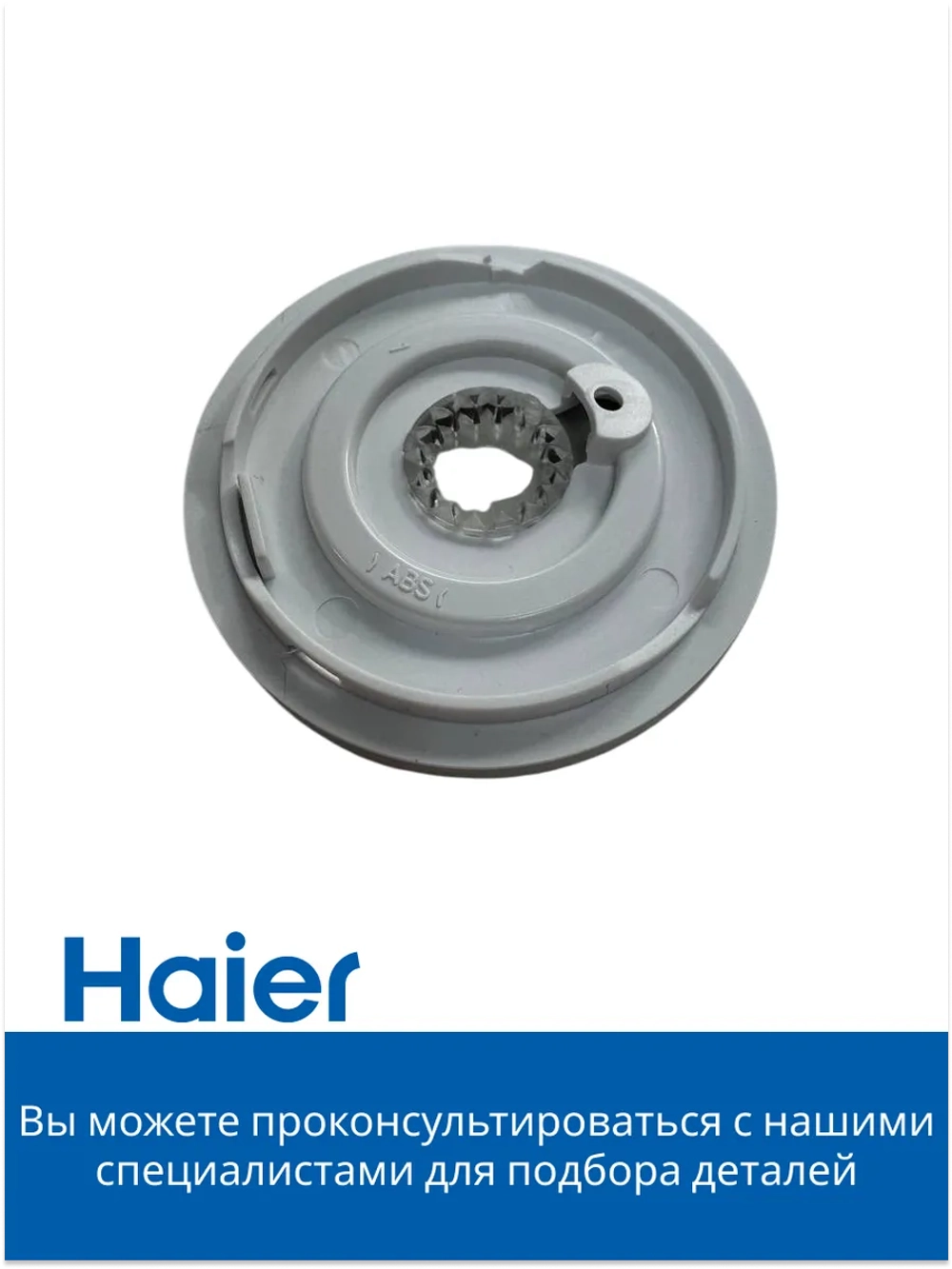 Кнопка переключения скорости блендера HB-501 530011134 Haier