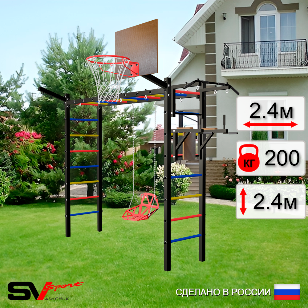 Уличная шведская стенка Sv Sport рукоход У5391К (Турник/Брусья/Со спинкой/Щит баскет/Кронш бокс)