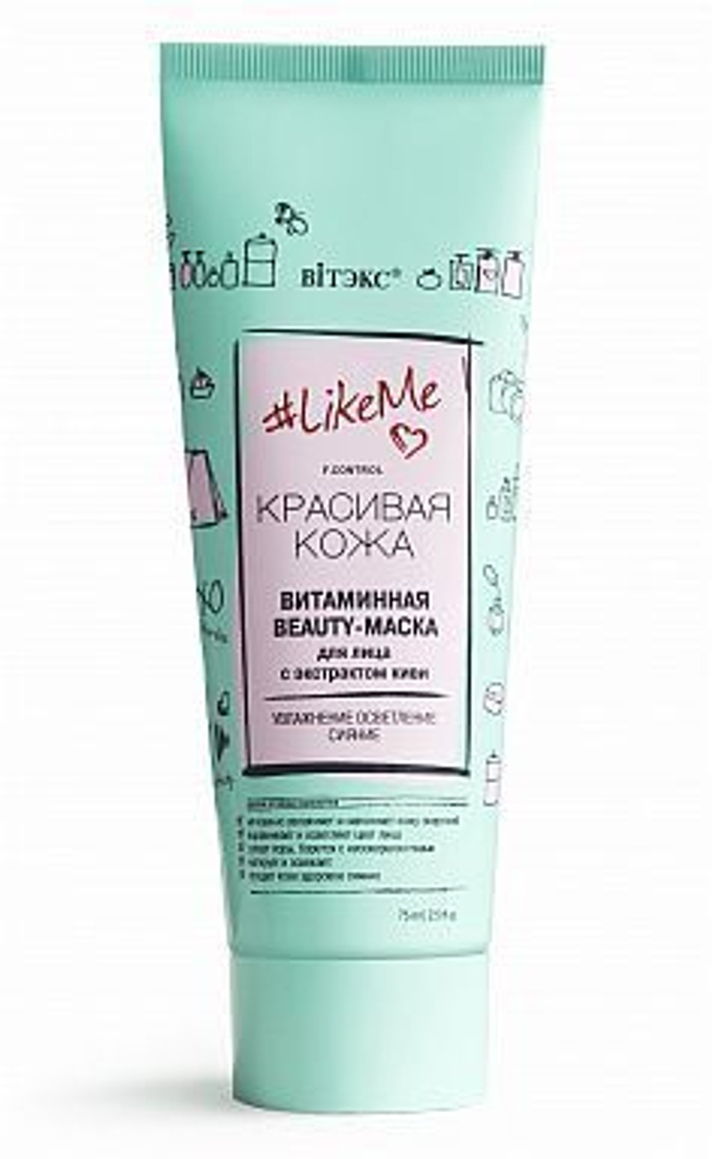Витэкс #LikeMe Красивая кожа Витаминная Beauty-МАСКА для лица с экстрактом киви 75мл