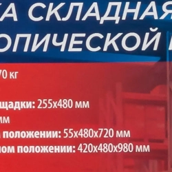 Тележка ручная складная с телескопической ручкой г/п 70кг Forsage F-GZS70A
