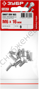 ЗУБР DIN 965, M6 x 16 мм, кл. пр. 4.8, винт с потайной головкой, цинк, 9 шт (303116-06-016)
