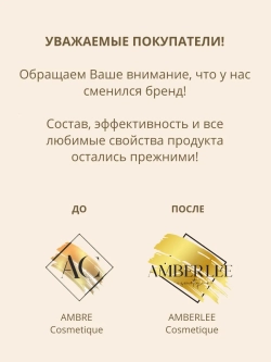 Крем - лифтинг для век Янтарный