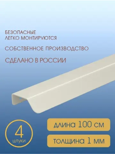 Мебельная ручка, серый шелк, 100 см, 4 шт