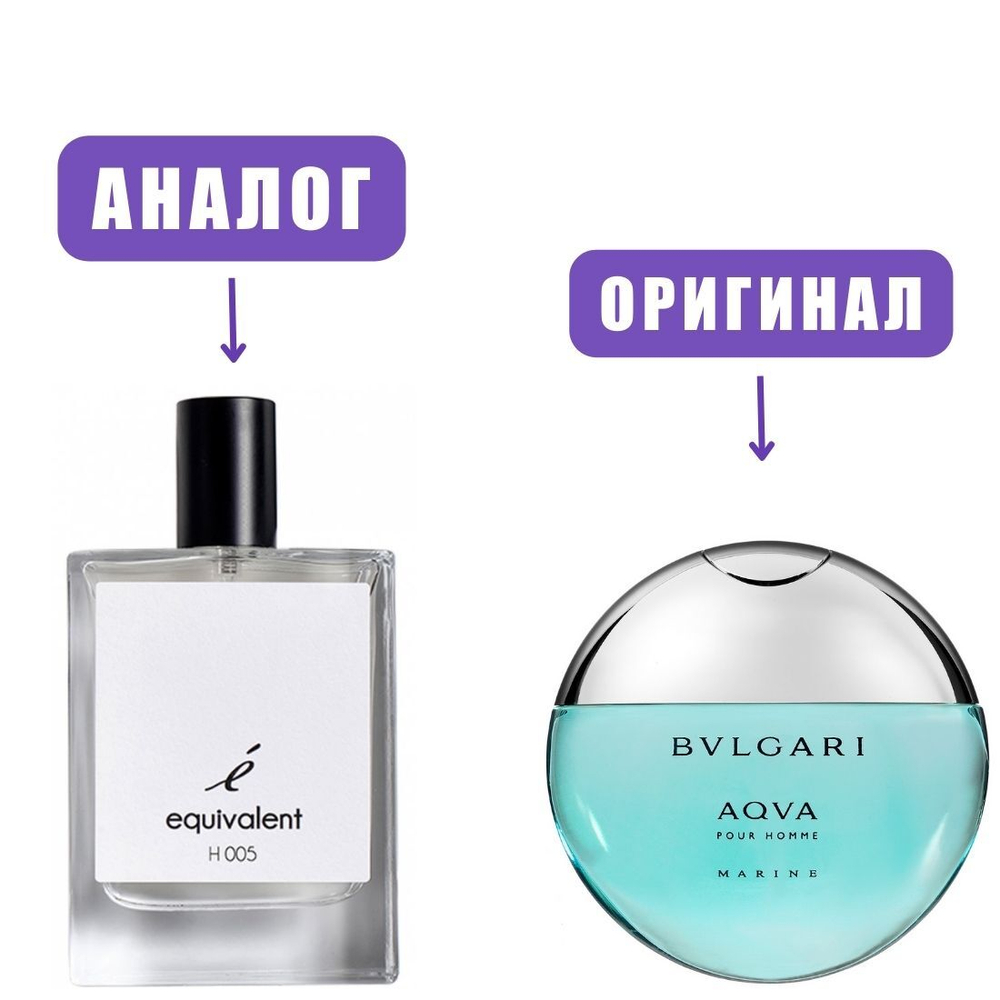 Equivalent H 005 edt 100ml (версия AquaMarine) man