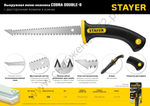 STAYER 150 мм, Выкружная мини-ножовка по гипсокартону (2-15170)