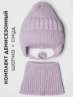 Шапка детская осенняя со снудом