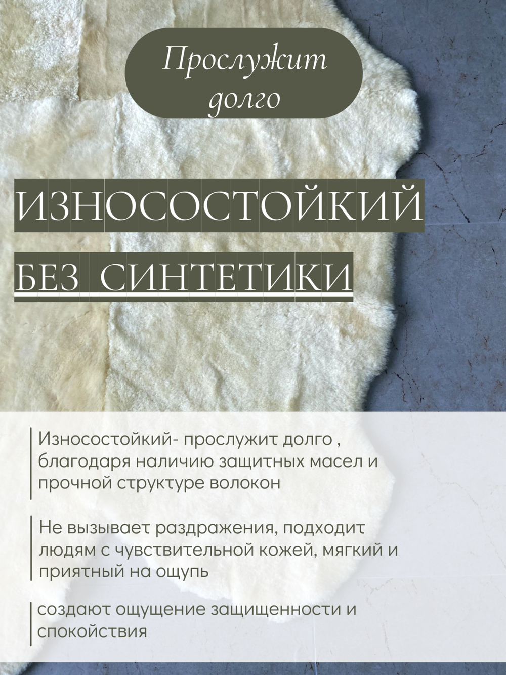 Ковер шкура натуральная овчина Меховой