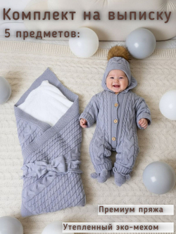 Вязаный конверт на выписку для новорожденного теплый