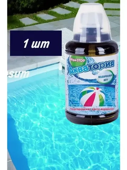 Акватория Alga-STOP Средство от роста водорослей 0,5л *1шт