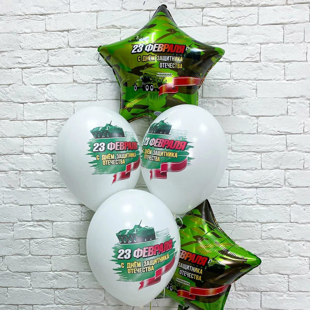 Воздушные шары на 23 февраля с надписями_2