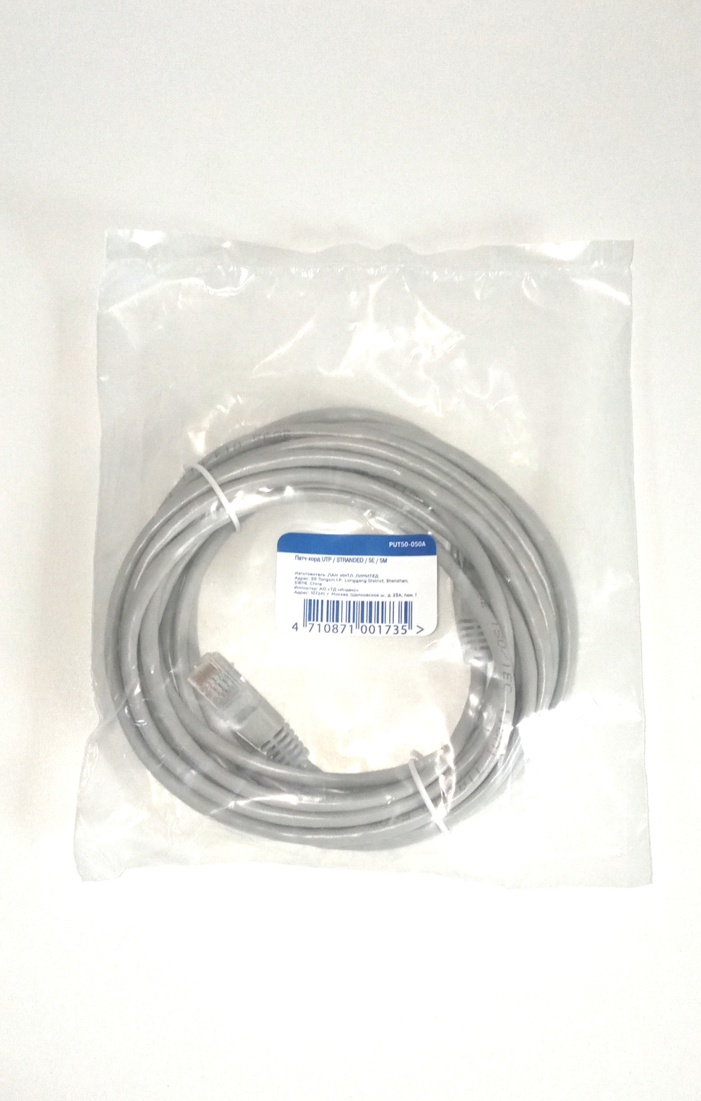 Patch Cord -5м. 5Bites Stranded PUT50-050A UTP серый