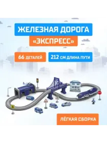 Детская железная дорога
