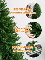 Ель искусственная «Мэдимон» (Литая хвоя) 180 см / 1.8 м