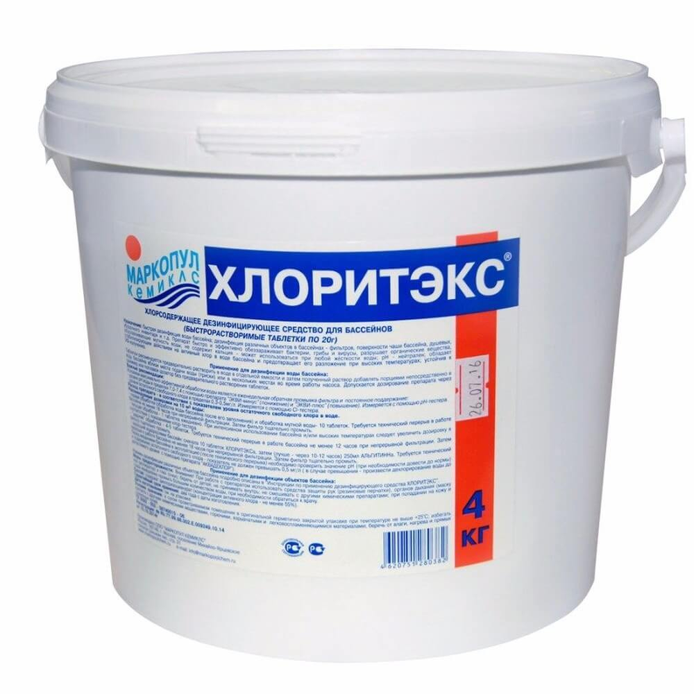 Хлоритэкс, 4кг ведро, гранулы, средство для текущей и ударной дезинфекции воды, М53, Маркопул Кэмиклс