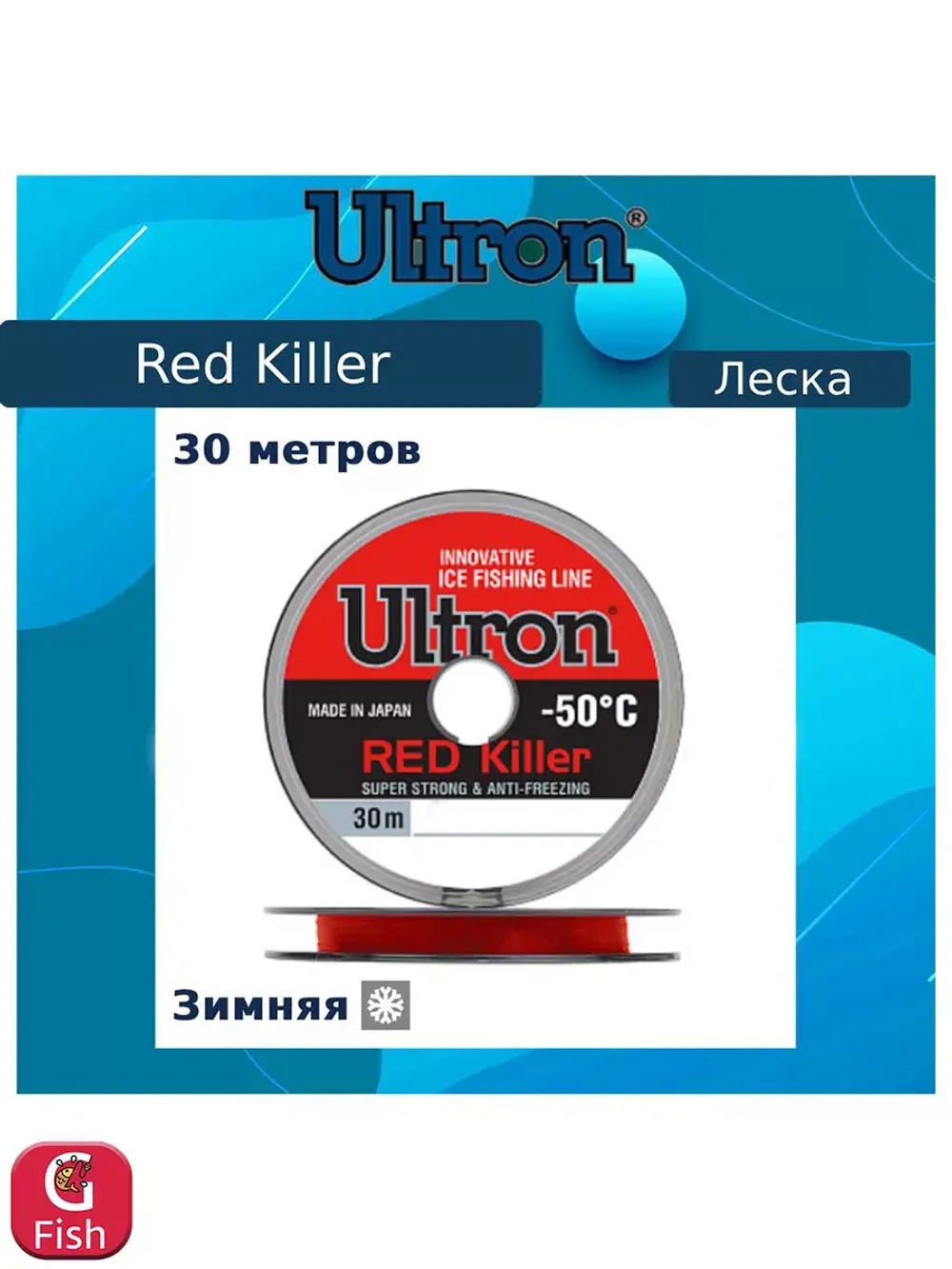 Монофильная леска для рыбалки ULTRON Red Killer