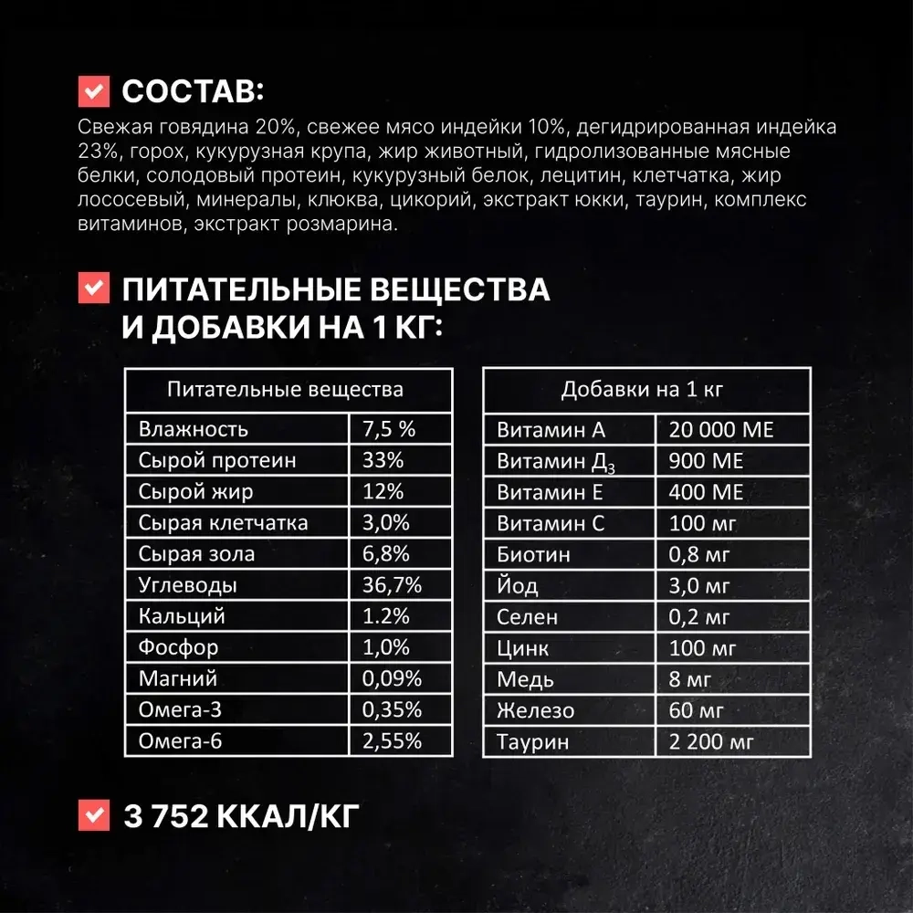 ОДНО МЯСО Сухой корм для взрослых стерилизованных кошек с говядиной