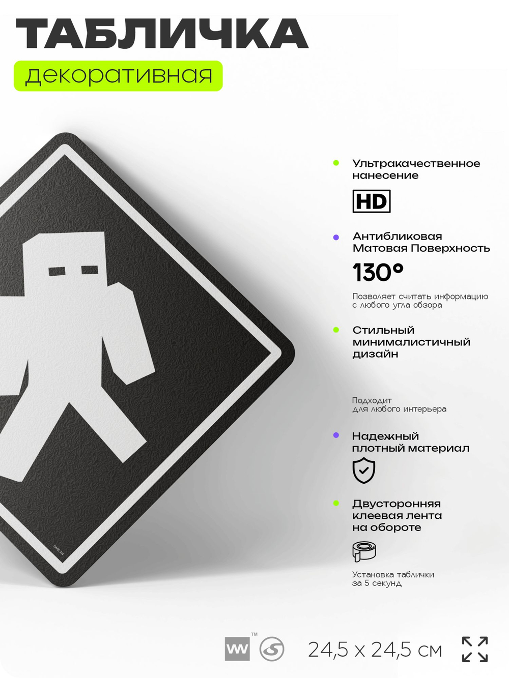 Табличка декоративная "Майнкрафт, Нулл, Null, Minecraft" на дверь и стену, прикольная штука в подарок геймеру, декоративный знак, 24,5х24,5 см, Айдентика Технолоджи