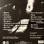 Егор Летов / Перекрёсток (Limited Edition)(LP)