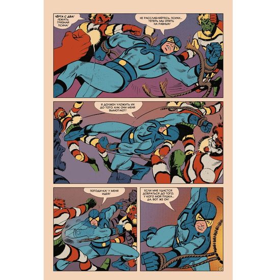 Комикс Древние Комиксы. Стив Дитко. Синий Жук