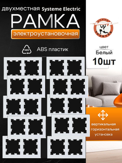 AtlasDesign  2-постовая рамка, универсальная, ATN000102 белый 10шт