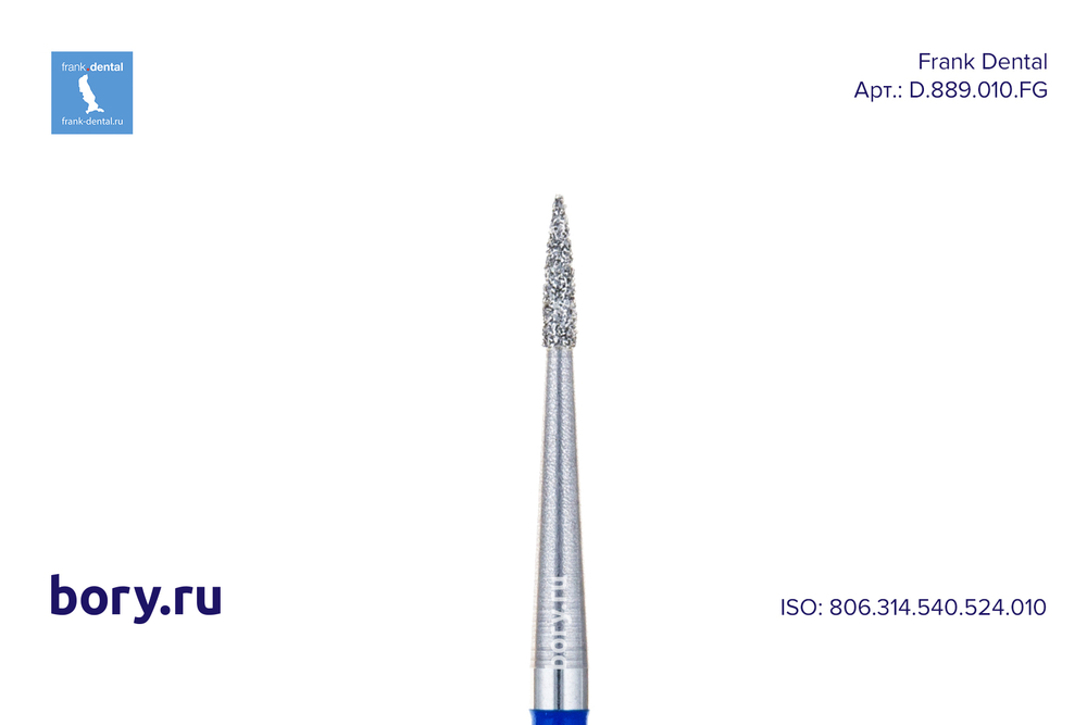 Бор алмазный стандартный Frank Dental типа FG - D.889.010.FG