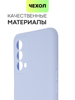 Чехол BROSCORP для realme GT Master Edition оптом (арт. RM-GT(ME)-COLOURFUL-LIGHTBLUE)