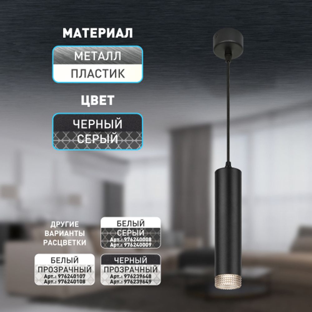 Светильник подвесной (подвес) ЭРА PL18 BK/GR MR16 GU10 потолочный цилиндр черный, серый